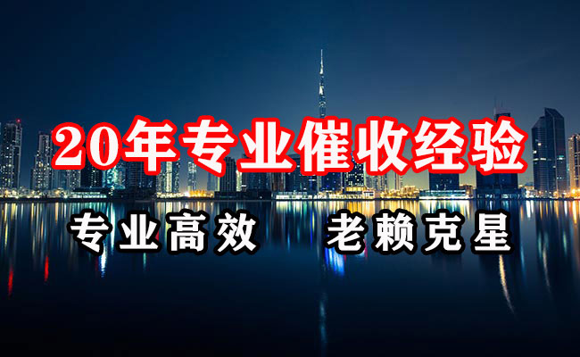宁化追账公司