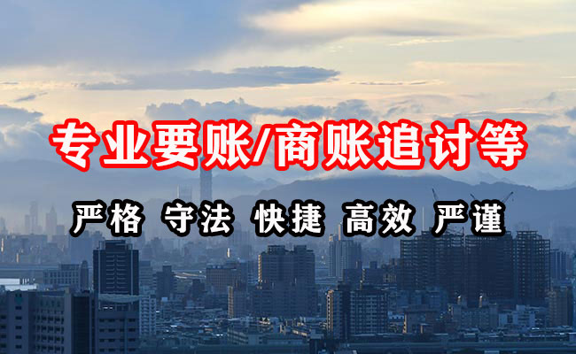 宁化追账公司